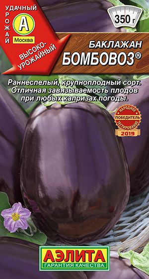 Семена баклажанов - купить лучшие сорта семян баклажанов для открытогогрунта и теплиц