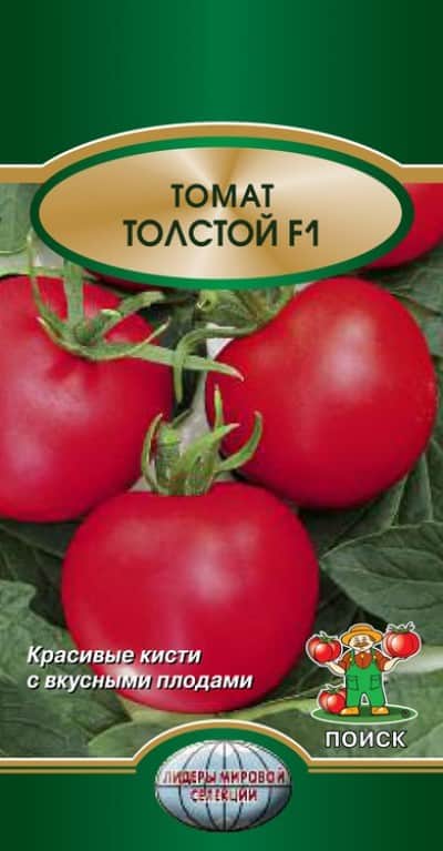 Томат Толстой семена - низкая цена, описание, отзывы, продажа.