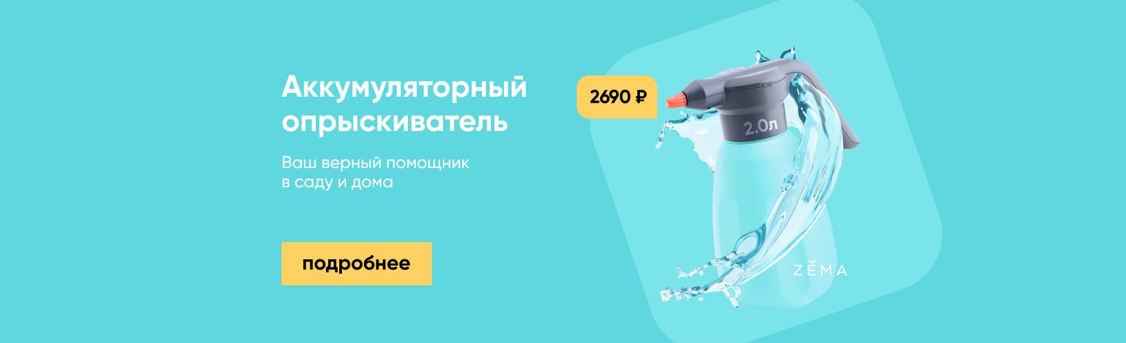 Semena Zakaz Ru Интернет Магазин Каталог 2022