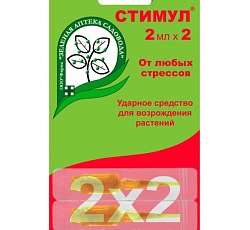 Стимул, 2 мл х 2