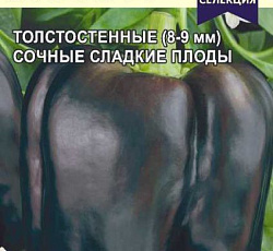 Перец сладкий Багира
