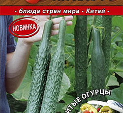 Огурец китайский Ни Хао F1