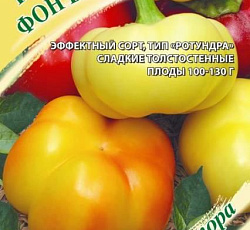 Перец сладкий Фон Барон белый