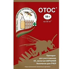 ОтОс, 10 г