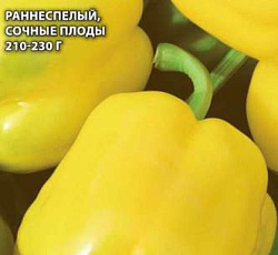 Перец сладкий Марадонна F1