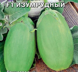 Баклажан Изумрудный F1