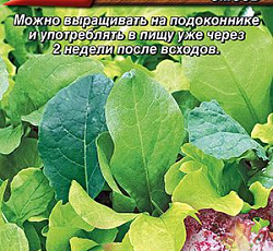 Бэби салат Фитнес фреш (смесь)