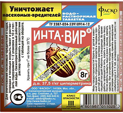 Инта-Вир, 8 г