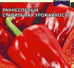 Перец сладкий Кавалер