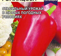 Перец сладкий Первенец Романцова