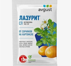 Лазурит, 20 г