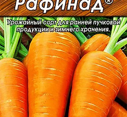 Морковь Рафинад
