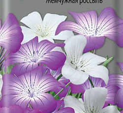 Агростемма Жемчужная россыпь