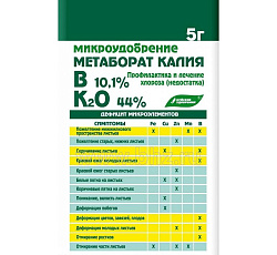 Метаборат калия, 5 г