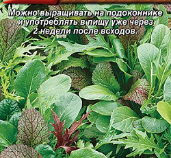 Бэби салат Азиатская смесь