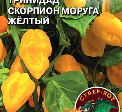Перец острый Тринидад Скорпион моруга жёлтый