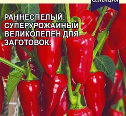 Перец сладкий Боярин