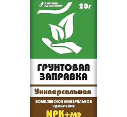 Грунтовая заправка универсальная, 20 г