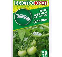 Кистедержатель для томата "Улитка" (50 шт)