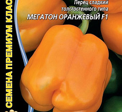 Перец сладкий Мегатон оранжевый F1