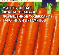 Морковь Медовый поцелуй