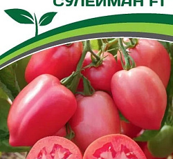 Томат Сулейман F1