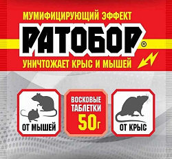 Ратобор восковые таблетки, 50 г