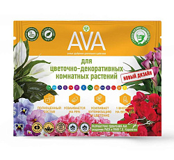  AVA для цветочно-декоративных комнатных растений