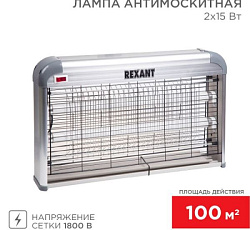 Антимоскитная лампа УФ S 100кв.м 71-0056