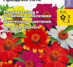 Цинния Захара Праздник лета