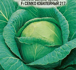 Капуста белокочанная Семко Юбилейный 217 F1