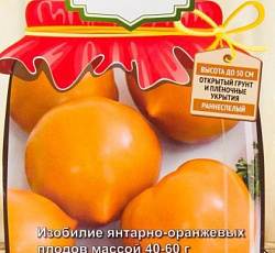 Томат Янтарная россыпь