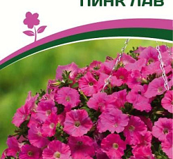 Петуния "Зацветет" Long Пинк Лав F1 многоцветковая ампельная
