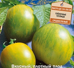 Томат Лимонная искорка