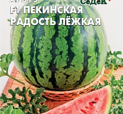 Арбуз Пекинская радость Лёжкая F1