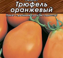 Томат Трюфель оранжевый