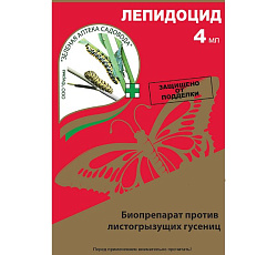 Лепидоцид (биопрепарат), 4 мл