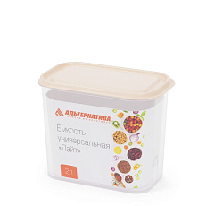 Емкость универсальная "Лайт" 2л (бежевый)