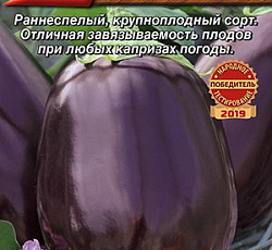 Баклажан Бомбовоз