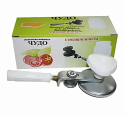 Винтовая закаточная машинка "Чудо"