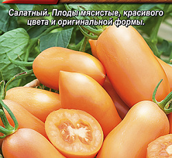 Томат Пальчики оближешь