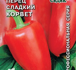 Перец сладкий Корвет