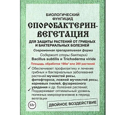 Споробактерин Вегетация
