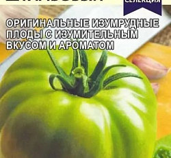 Томат Изумрудный штамбовый