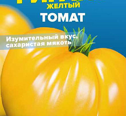 Томат Сибирский гигант желтый