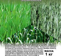 Смесь сидератов Злаковая