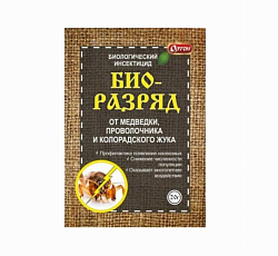 Биоразряд, 20 г