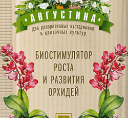 Августина Орхидеи (биостимулятор), 2х3 г