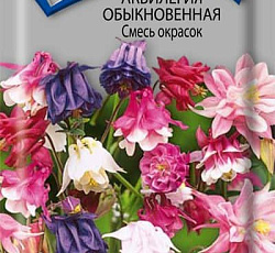 Аквилегия обыкновенная Смесь окрасок