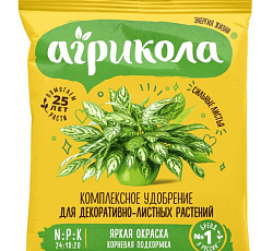 Агрикола для декоративнолистных растений, 25 г